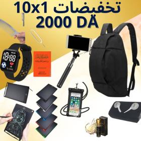 تخفيضات مـــهـــبـــولــــة💥💥 10 منتجات بسعر منتج واحد💥